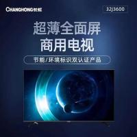 长虹/CHANGHONG 43J3600 有线+无线/全高清(1080p)/43/LED/黑色/普通电视设备（电视机）
