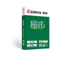 齐心/COMIX 8K 70g 白色/4包/复印纸