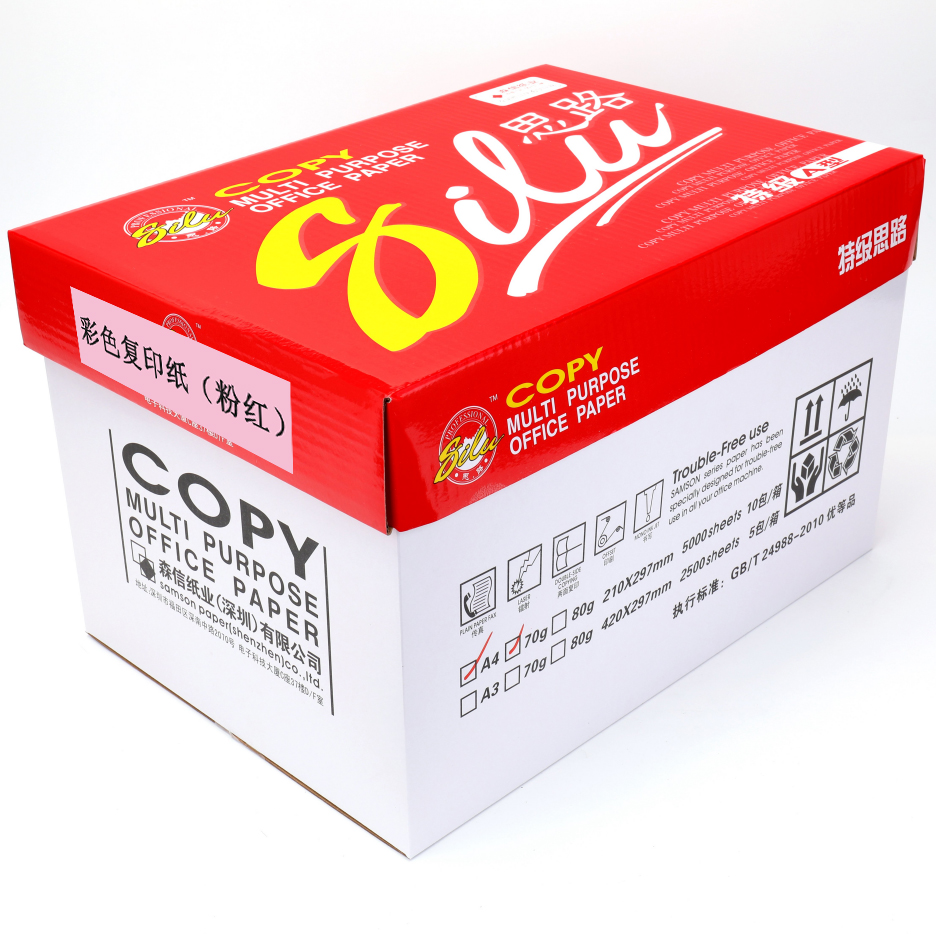 思路/silu 特级 A4 70g 粉红色/10包/箱/复印纸