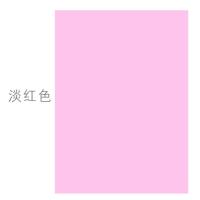 未来世界 A4 80g 粉红 粉红色/25包/箱/复印纸